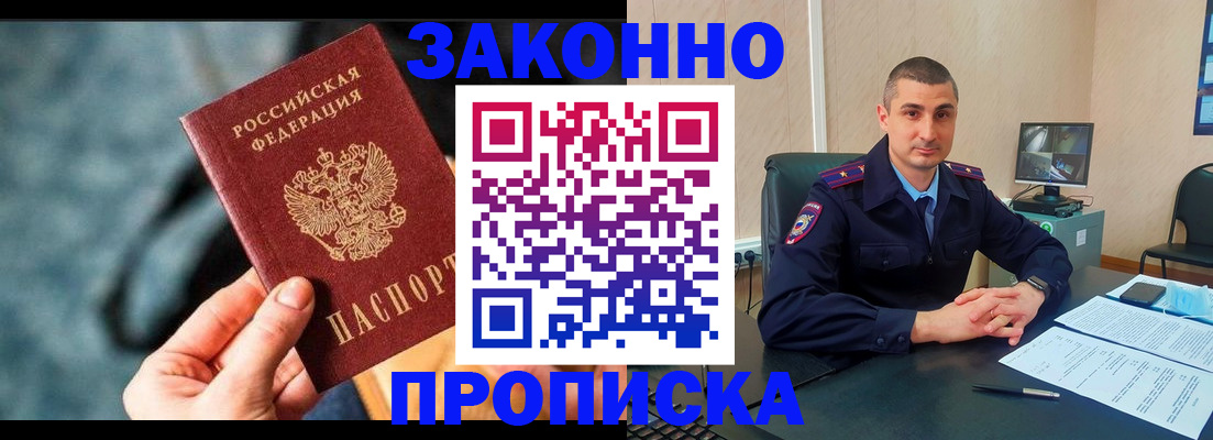 прописка для кредита в Киришах