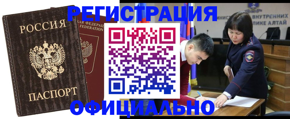 временная регистрация 2025 в Киришах