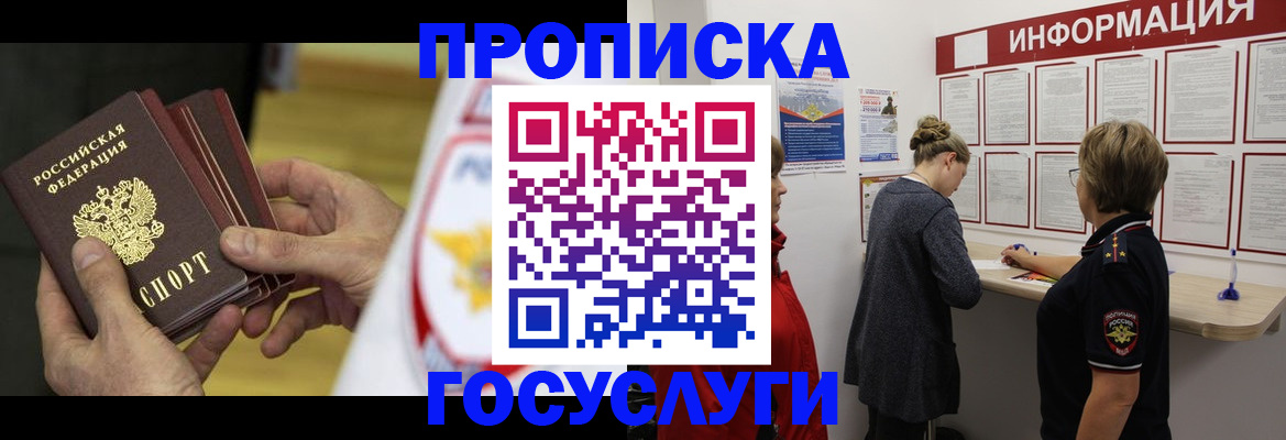 прописка для кредита в Киришах