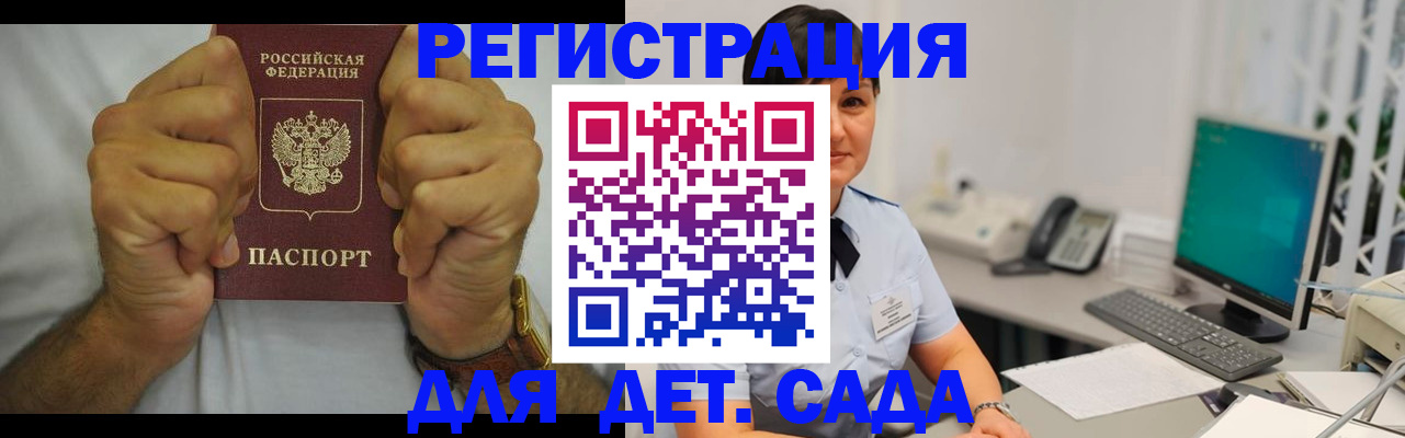 временная регистрация недорого в Киришах