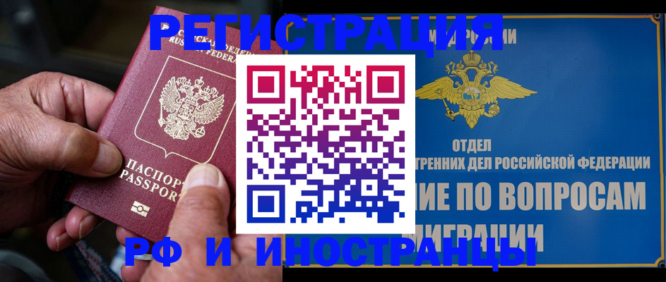 прописка штамп в Киришах